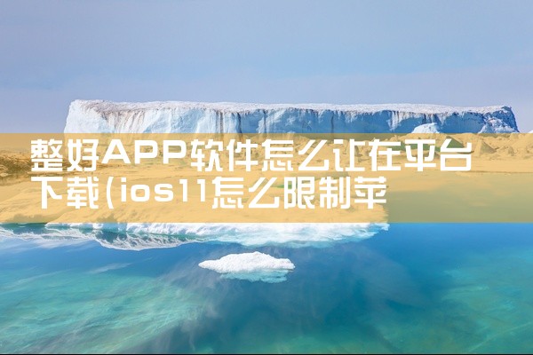 一、软件更新与安装老用户更新：若已安装原速录宝，首次打开时会强制提示更新。点击更新按钮，等待下载...,