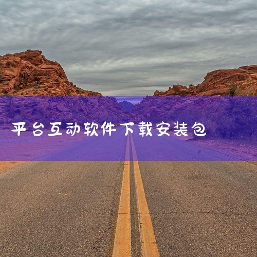 一、豆泡同城（社交类应用）该应用主打社交功能，提供本地生活服务与社交互动，可通过以下平台下载：应用宝官网 版本号：1.2.4（更新时间2026年3月15日）特点：官方正版免费下载，适配Android系|