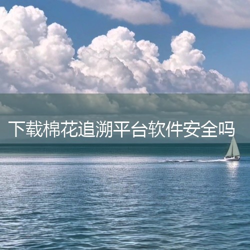 农业服务平台不全是诈骗，但需辨别真伪。如今很多地方政府或正规企业推出了数字化助农平台，这类平台能帮农民解决贷款申请、农资采购、技术指导等实际问题。不过部分不法分子确实会假冒农业服务平台行骗，需要关注四|